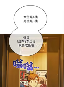 Page 386 of 恶女勾勾缠 | 惡女勾勾纏 |难缠小恶女 | 難纏小惡女 250-289 END - preview thumbnail
