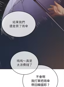 Page 392 of 恶女勾勾缠 | 惡女勾勾纏 |难缠小恶女 | 難纏小惡女 250-289 END - preview thumbnail