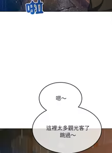 Page 393 of 恶女勾勾缠 | 惡女勾勾纏 |难缠小恶女 | 難纏小惡女 250-289 END - preview thumbnail