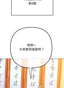 Page 397 of 恶女勾勾缠 | 惡女勾勾纏 |难缠小恶女 | 難纏小惡女 250-289 END - preview thumbnail