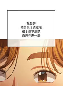 Page 398 of 恶女勾勾缠 | 惡女勾勾纏 |难缠小恶女 | 難纏小惡女 250-289 END - preview thumbnail