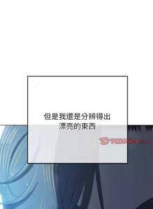 Page 407 of 恶女勾勾缠 | 惡女勾勾纏 |难缠小恶女 | 難纏小惡女 250-289 END - preview thumbnail