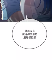 Page 418 of 恶女勾勾缠 | 惡女勾勾纏 |难缠小恶女 | 難纏小惡女 250-289 END - preview thumbnail