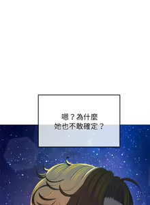 Page 428 of 恶女勾勾缠 | 惡女勾勾纏 |难缠小恶女 | 難纏小惡女 250-289 END - preview thumbnail