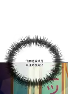 Page 444 of 恶女勾勾缠 | 惡女勾勾纏 |难缠小恶女 | 難纏小惡女 250-289 END - preview thumbnail