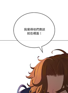 Page 456 of 恶女勾勾缠 | 惡女勾勾纏 |难缠小恶女 | 難纏小惡女 250-289 END - preview thumbnail