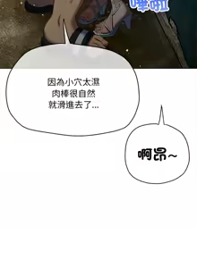 Page 460 of 恶女勾勾缠 | 惡女勾勾纏 |难缠小恶女 | 難纏小惡女 250-289 END - preview thumbnail
