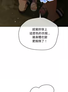 Page 461 of 恶女勾勾缠 | 惡女勾勾纏 |难缠小恶女 | 難纏小惡女 250-289 END - preview thumbnail