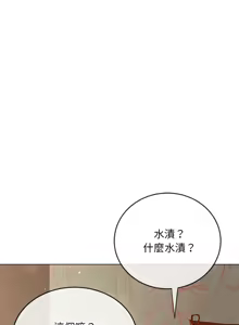 Page 467 of 恶女勾勾缠 | 惡女勾勾纏 |难缠小恶女 | 難纏小惡女 250-289 END - preview thumbnail