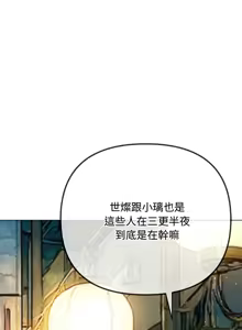 Page 472 of 恶女勾勾缠 | 惡女勾勾纏 |难缠小恶女 | 難纏小惡女 250-289 END - preview thumbnail