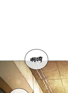 Page 473 of 恶女勾勾缠 | 惡女勾勾纏 |难缠小恶女 | 難纏小惡女 250-289 END - preview thumbnail