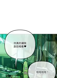 Page 477 of 恶女勾勾缠 | 惡女勾勾纏 |难缠小恶女 | 難纏小惡女 250-289 END - preview thumbnail