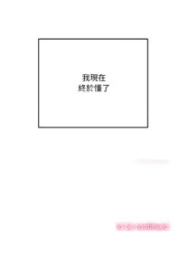 Page 492 of 恶女勾勾缠 | 惡女勾勾纏 |难缠小恶女 | 難纏小惡女 250-289 END - preview thumbnail