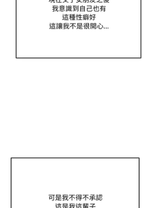 Page 497 of 恶女勾勾缠 | 惡女勾勾纏 |难缠小恶女 | 難纏小惡女 250-289 END - preview thumbnail