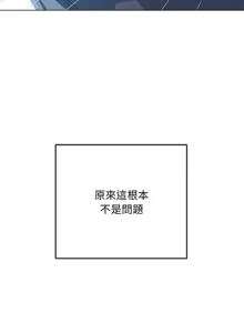 Page 499 of 恶女勾勾缠 | 惡女勾勾纏 |难缠小恶女 | 難纏小惡女 250-289 END - preview thumbnail