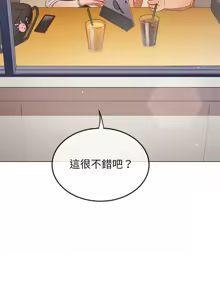 Page 50 of 恶女勾勾缠 | 惡女勾勾纏 |难缠小恶女 | 難纏小惡女 250-289 END - preview thumbnail