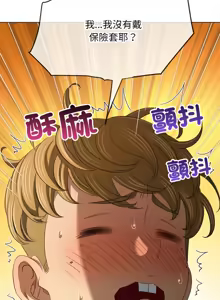 Page 508 of 恶女勾勾缠 | 惡女勾勾纏 |难缠小恶女 | 難纏小惡女 250-289 END - preview thumbnail