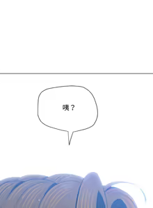 Page 525 of 恶女勾勾缠 | 惡女勾勾纏 |难缠小恶女 | 難纏小惡女 250-289 END - preview thumbnail