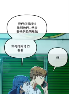 Page 533 of 恶女勾勾缠 | 惡女勾勾纏 |难缠小恶女 | 難纏小惡女 250-289 END - preview thumbnail