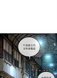 Page 535 of 恶女勾勾缠 | 惡女勾勾纏 |难缠小恶女 | 難纏小惡女 250-289 END - preview thumbnail