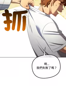 Page 540 of 恶女勾勾缠 | 惡女勾勾纏 |难缠小恶女 | 難纏小惡女 250-289 END - preview thumbnail