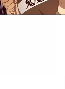 Page 544 of 恶女勾勾缠 | 惡女勾勾纏 |难缠小恶女 | 難纏小惡女 250-289 END - preview thumbnail