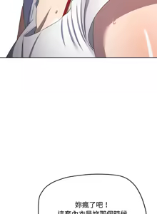 Page 549 of 恶女勾勾缠 | 惡女勾勾纏 |难缠小恶女 | 難纏小惡女 250-289 END - preview thumbnail