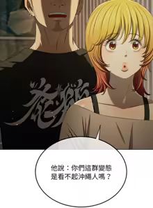Page 557 of 恶女勾勾缠 | 惡女勾勾纏 |难缠小恶女 | 難纏小惡女 250-289 END - preview thumbnail