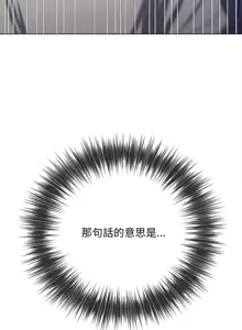 Page 559 of 恶女勾勾缠 | 惡女勾勾纏 |难缠小恶女 | 難纏小惡女 250-289 END - preview thumbnail