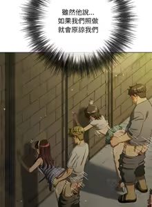 Page 564 of 恶女勾勾缠 | 惡女勾勾纏 |难缠小恶女 | 難纏小惡女 250-289 END - preview thumbnail