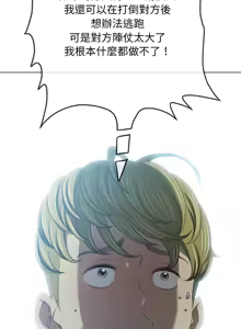 Page 565 of 恶女勾勾缠 | 惡女勾勾纏 |难缠小恶女 | 難纏小惡女 250-289 END - preview thumbnail