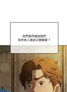 Page 566 of 恶女勾勾缠 | 惡女勾勾纏 |难缠小恶女 | 難纏小惡女 250-289 END - preview thumbnail