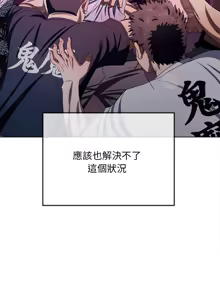 Page 568 of 恶女勾勾缠 | 惡女勾勾纏 |难缠小恶女 | 難纏小惡女 250-289 END - preview thumbnail