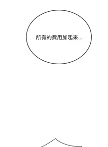 Page 58 of 恶女勾勾缠 | 惡女勾勾纏 |难缠小恶女 | 難纏小惡女 250-289 END - preview thumbnail