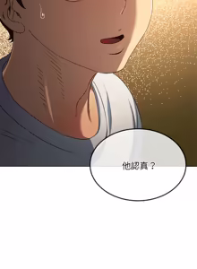 Page 583 of 恶女勾勾缠 | 惡女勾勾纏 |难缠小恶女 | 難纏小惡女 250-289 END - preview thumbnail