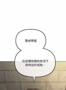 Page 587 of 恶女勾勾缠 | 惡女勾勾纏 |难缠小恶女 | 難纏小惡女 250-289 END - preview thumbnail