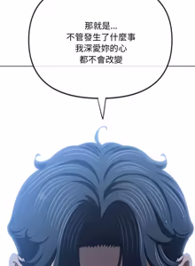 Page 588 of 恶女勾勾缠 | 惡女勾勾纏 |难缠小恶女 | 難纏小惡女 250-289 END - preview thumbnail