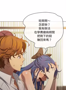 Page 604 of 恶女勾勾缠 | 惡女勾勾纏 |难缠小恶女 | 難纏小惡女 250-289 END - preview thumbnail