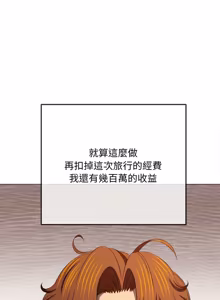 Page 607 of 恶女勾勾缠 | 惡女勾勾纏 |难缠小恶女 | 難纏小惡女 250-289 END - preview thumbnail