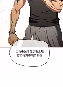 Page 623 of 恶女勾勾缠 | 惡女勾勾纏 |难缠小恶女 | 難纏小惡女 250-289 END - preview thumbnail