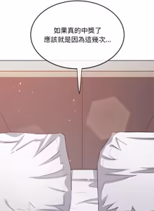 Page 633 of 恶女勾勾缠 | 惡女勾勾纏 |难缠小恶女 | 難纏小惡女 250-289 END - preview thumbnail