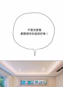 Page 634 of 恶女勾勾缠 | 惡女勾勾纏 |难缠小恶女 | 難纏小惡女 250-289 END - preview thumbnail