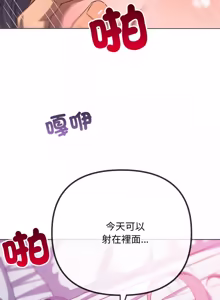 Page 650 of 恶女勾勾缠 | 惡女勾勾纏 |难缠小恶女 | 難纏小惡女 250-289 END - preview thumbnail