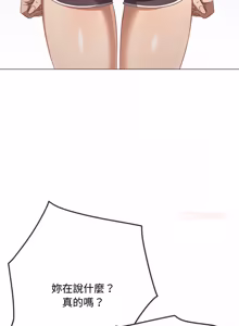 Page 665 of 恶女勾勾缠 | 惡女勾勾纏 |难缠小恶女 | 難纏小惡女 250-289 END - preview thumbnail