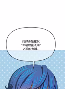 Page 667 of 恶女勾勾缠 | 惡女勾勾纏 |难缠小恶女 | 難纏小惡女 250-289 END - preview thumbnail