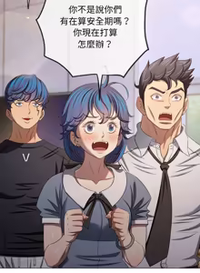 Page 668 of 恶女勾勾缠 | 惡女勾勾纏 |难缠小恶女 | 難纏小惡女 250-289 END - preview thumbnail