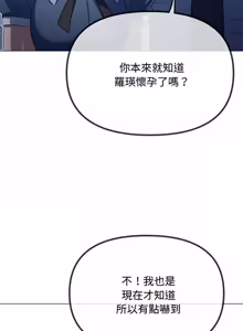Page 672 of 恶女勾勾缠 | 惡女勾勾纏 |难缠小恶女 | 難纏小惡女 250-289 END - preview thumbnail