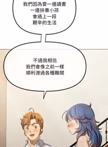 Page 674 of 恶女勾勾缠 | 惡女勾勾纏 |难缠小恶女 | 難纏小惡女 250-289 END - preview thumbnail