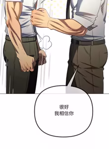 Page 680 of 恶女勾勾缠 | 惡女勾勾纏 |难缠小恶女 | 難纏小惡女 250-289 END - preview thumbnail