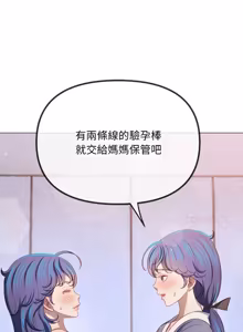 Page 681 of 恶女勾勾缠 | 惡女勾勾纏 |难缠小恶女 | 難纏小惡女 250-289 END - preview thumbnail